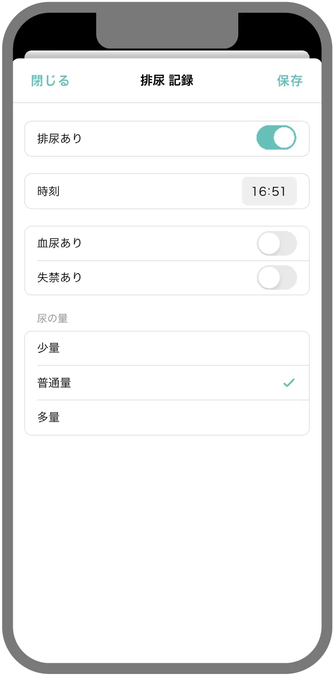 排泄