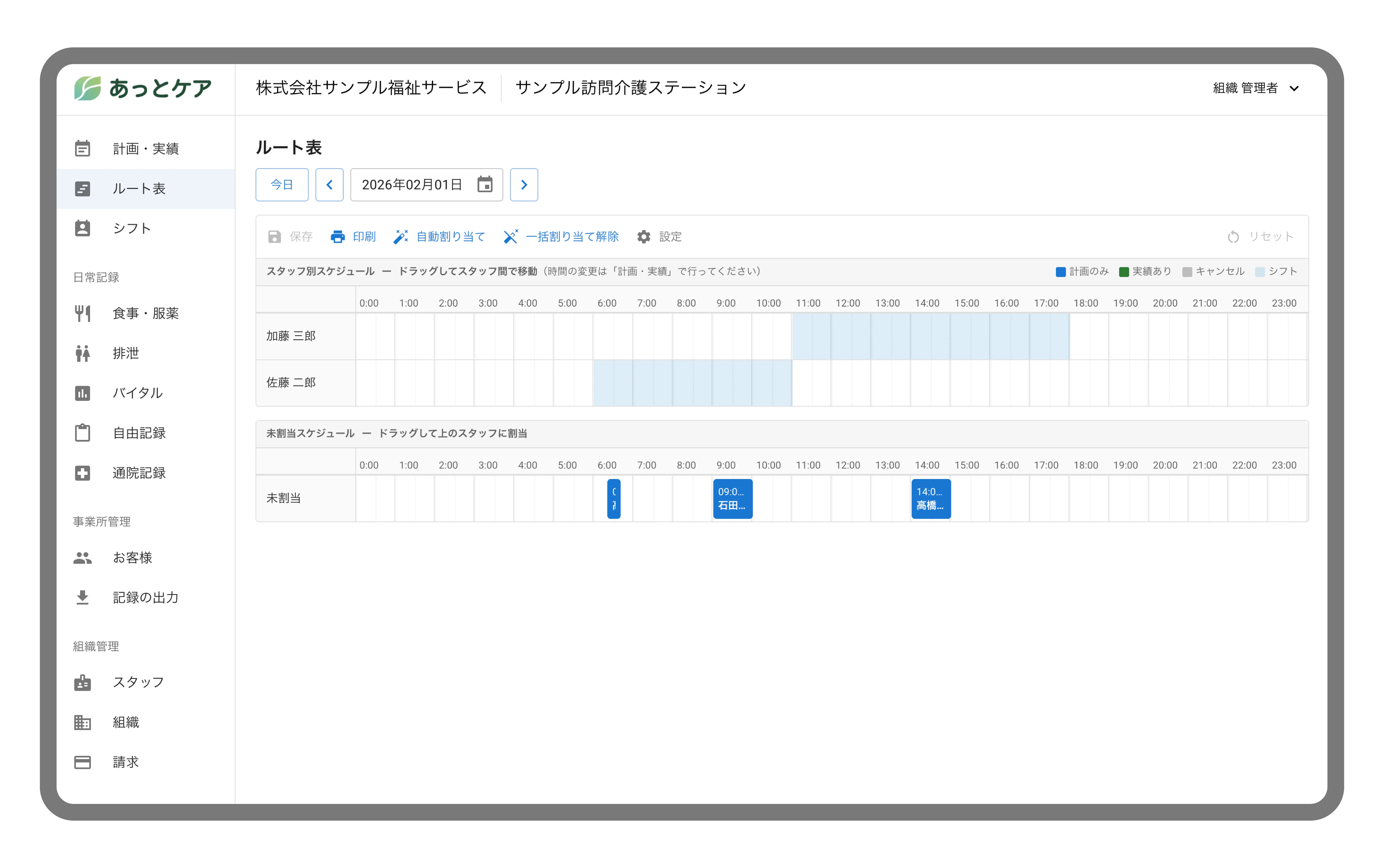 自動割り当て前