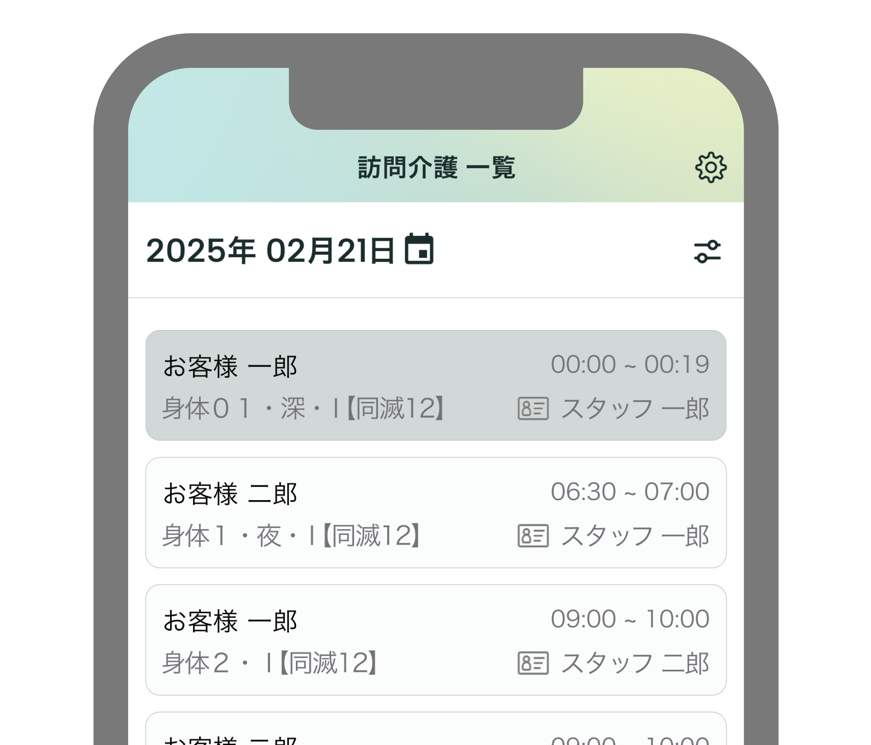 あっとケア