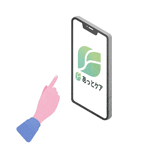 記録開始！